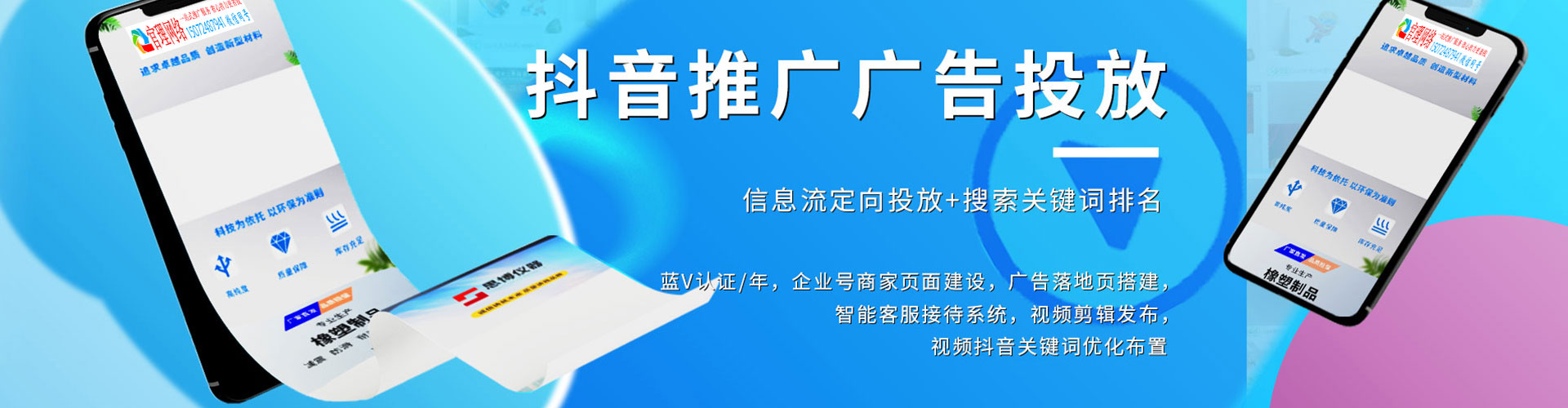 庄浪竞价开户推广